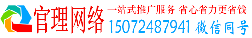 喀喇沁左翼官理信息流大师