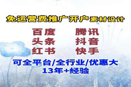 提升信息流广告运营效果的策略案例