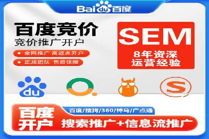 百度推广开户全攻略：实战经验与案例